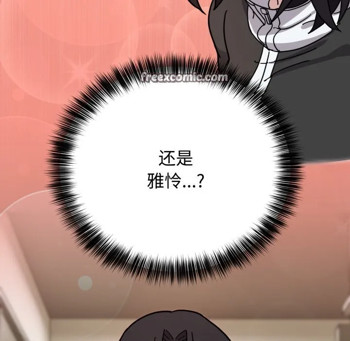 难言之秘-第1话 - 图片 224