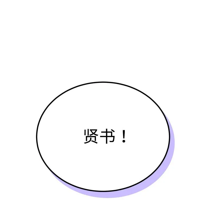 难言之秘-第1话 - 图片 229