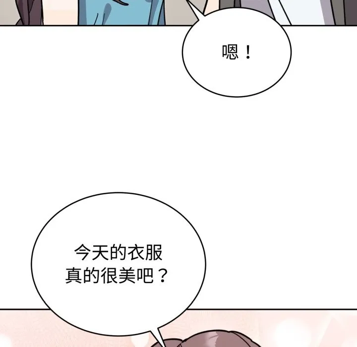 难言之秘-第1话 - 图片 234
