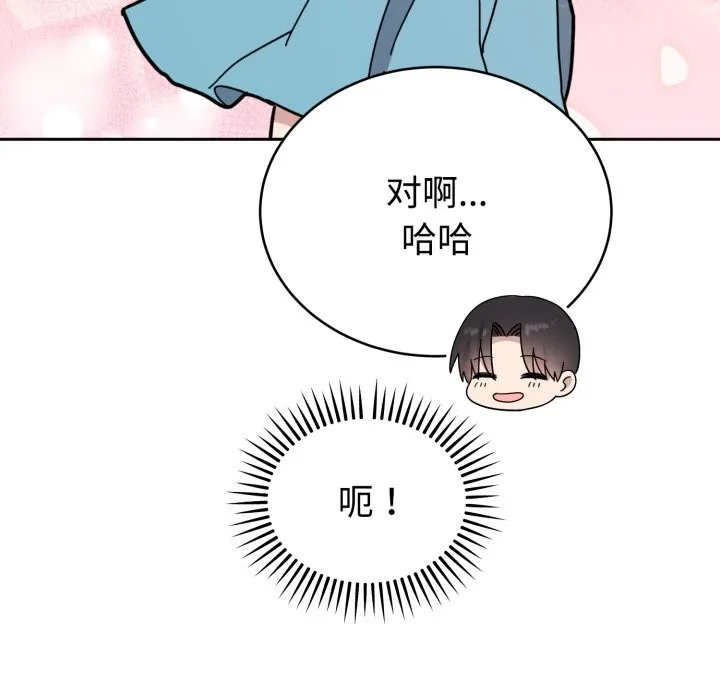 难言之秘-第1话 - 图片 236