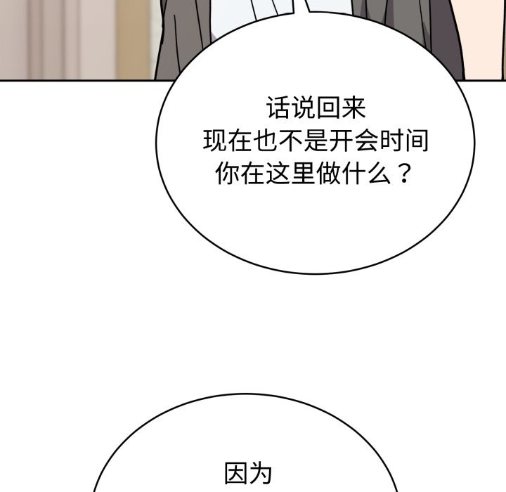 难言之秘第1话