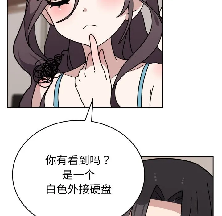 難言之秘第1話