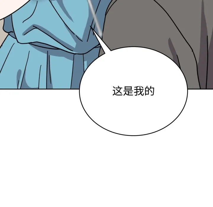 难言之秘-第1话 - 图片 255