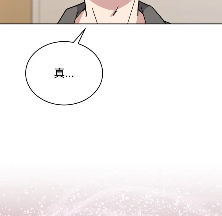 難言之秘第1話
