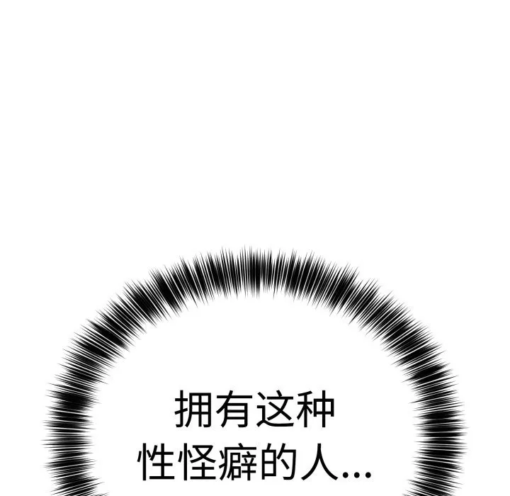 难言之秘-第1话 - 图片 262