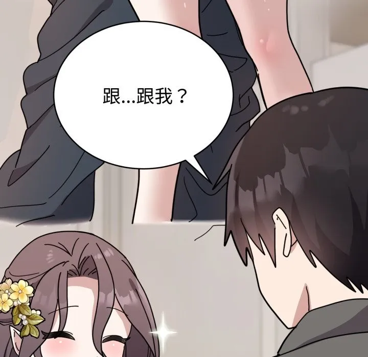 难言之秘-第1话 - 图片 275