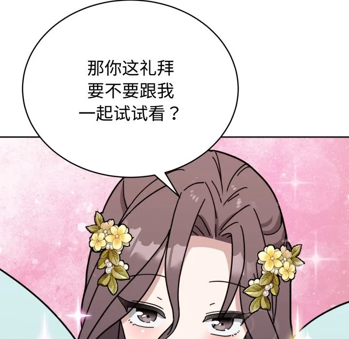 难言之秘-第1话 - 图片 270