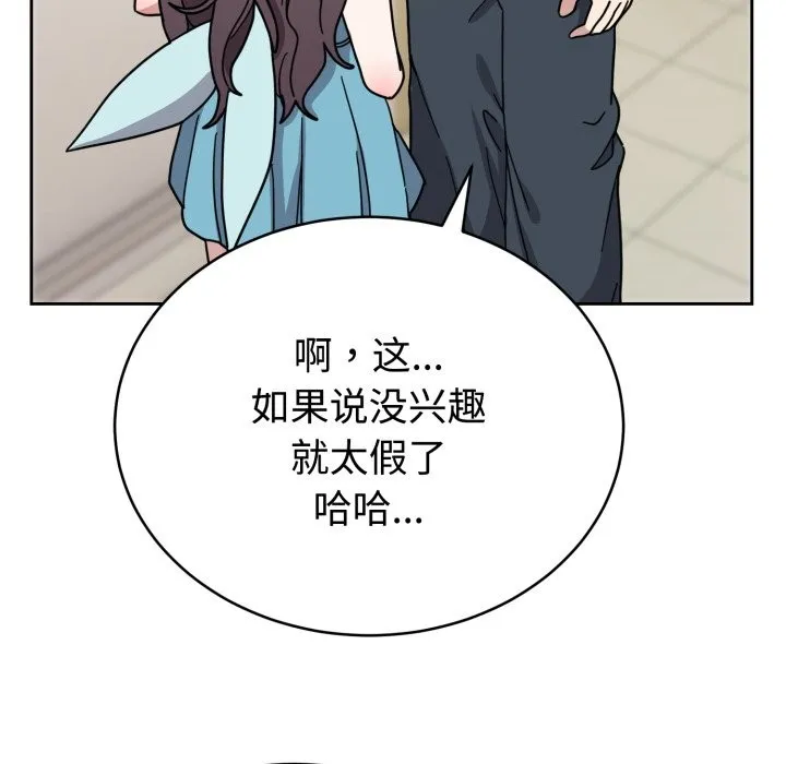 难言之秘-第1话 - 图片 269