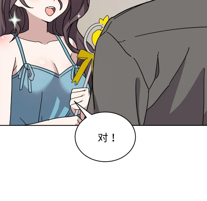 難言之秘第1話
