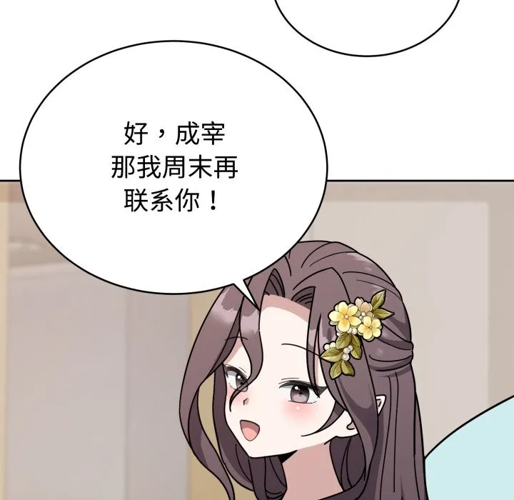 難言之秘第1話