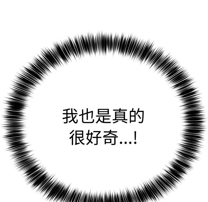 难言之秘-第1话 - 图片 281