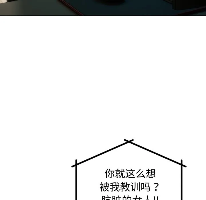 难言之秘-第2话 - 图片 8