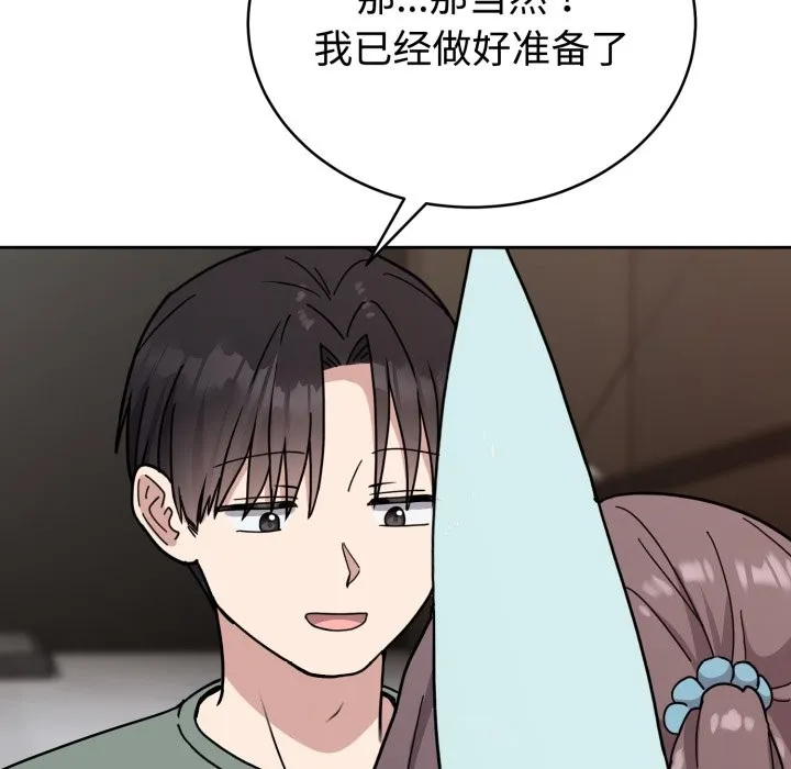 難言之秘第2話
