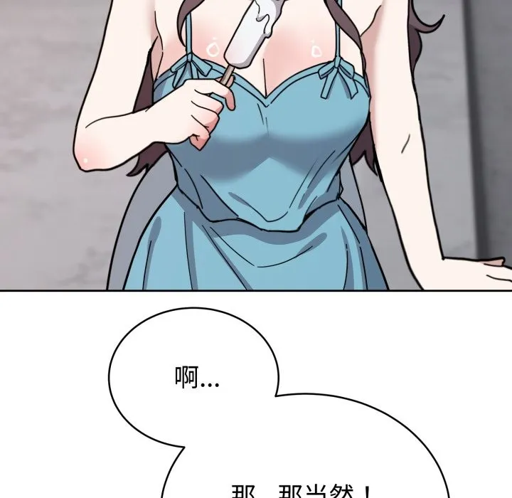難言之秘第2話