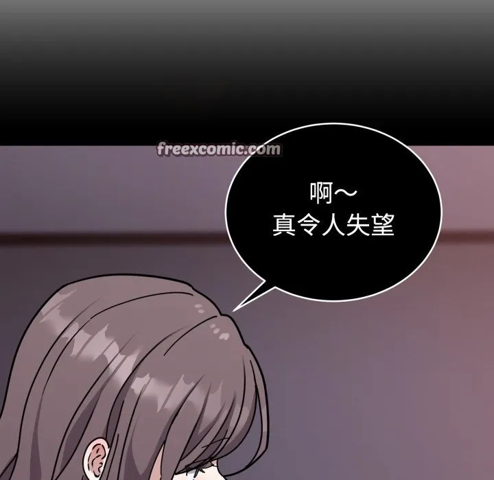 難言之秘第2話