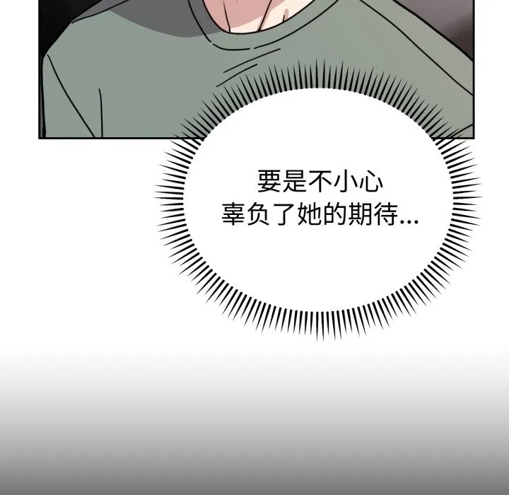 難言之秘第2話