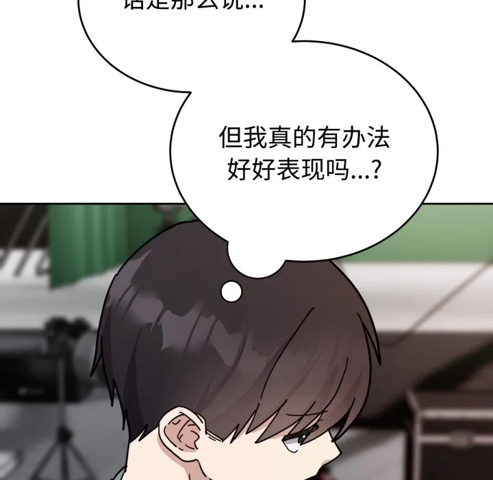 難言之秘第2話