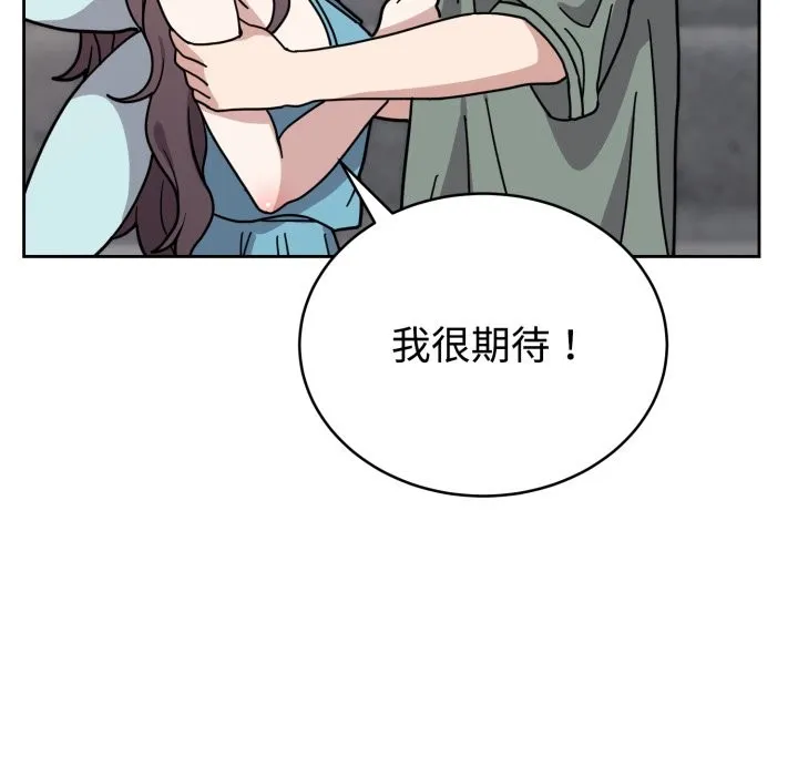 难言之秘-第2话 - 图片 58
