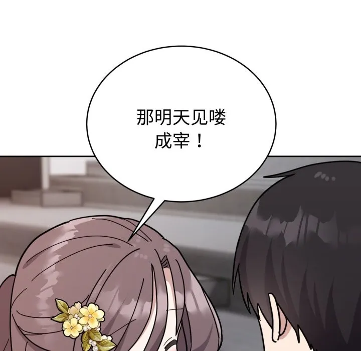 难言之秘-第2话 - 图片 59