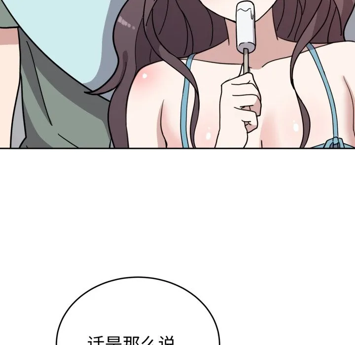 难言之秘-第2话 - 图片 63