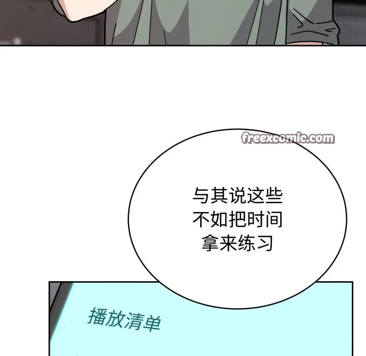 難言之秘第2話