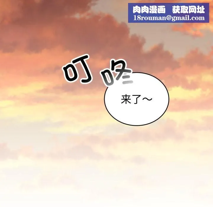难言之秘-第2话 - 图片 73