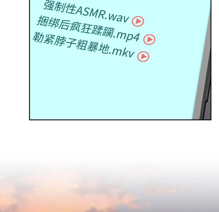 難言之秘第2話
