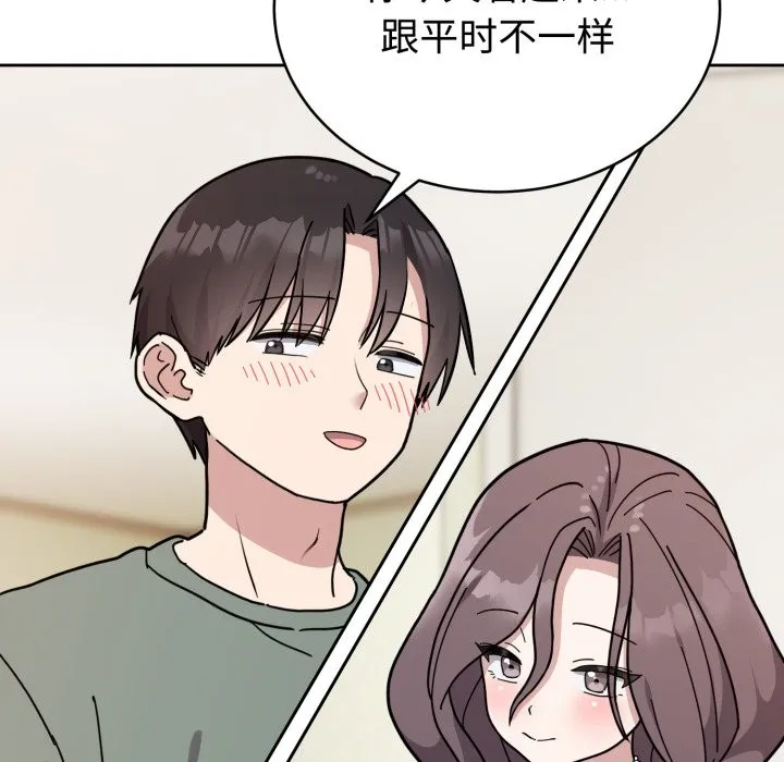 难言之秘-第2话 - 图片 81