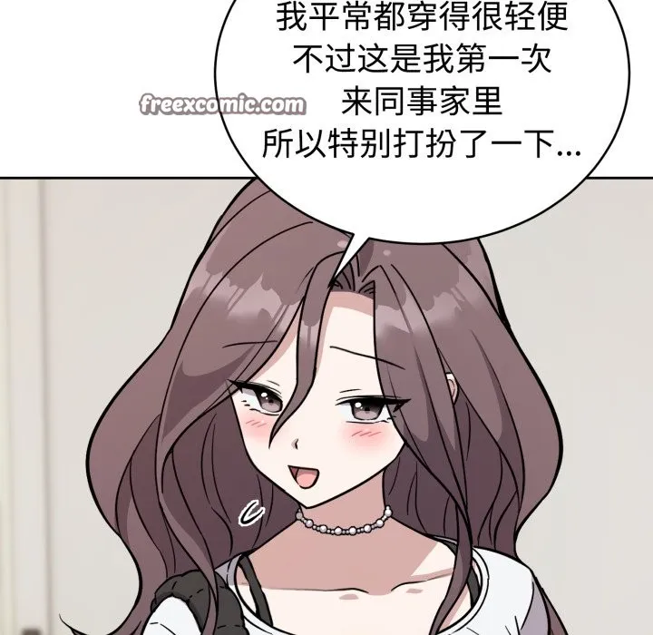 难言之秘-第2话 - 图片 84