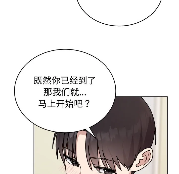 难言之秘-第2话 - 图片 86