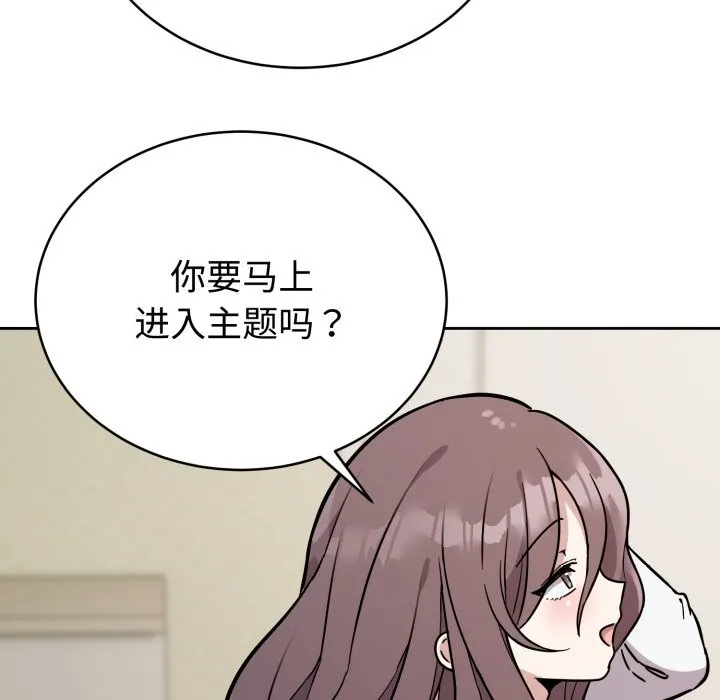 難言之秘第2話