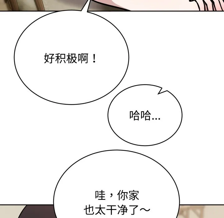 難言之秘第2話