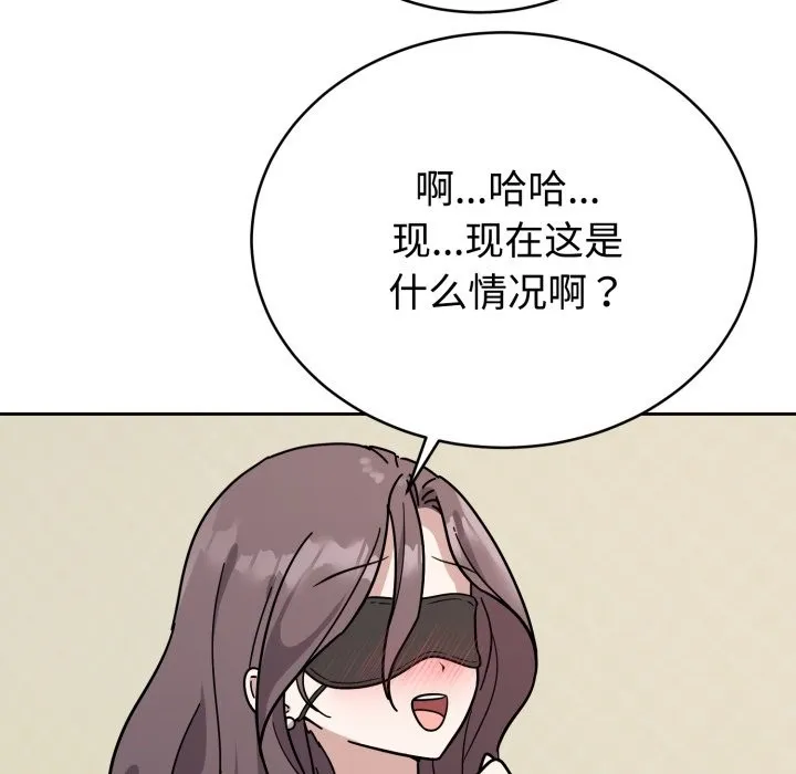 难言之秘-第2话 - 图片 110