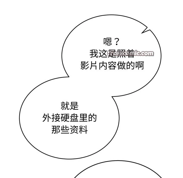 难言之秘-第2话 - 图片 112
