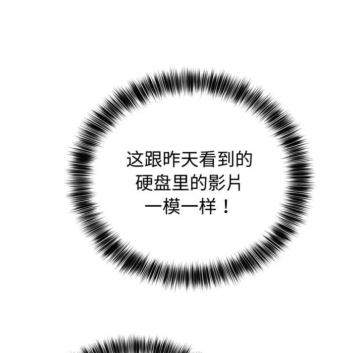 難言之秘第2話