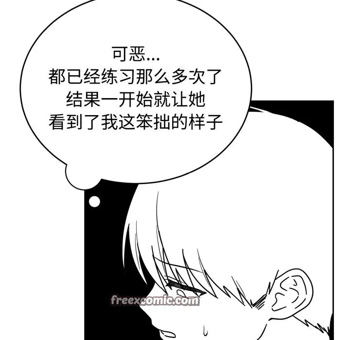 难言之秘-第2话 - 图片 126