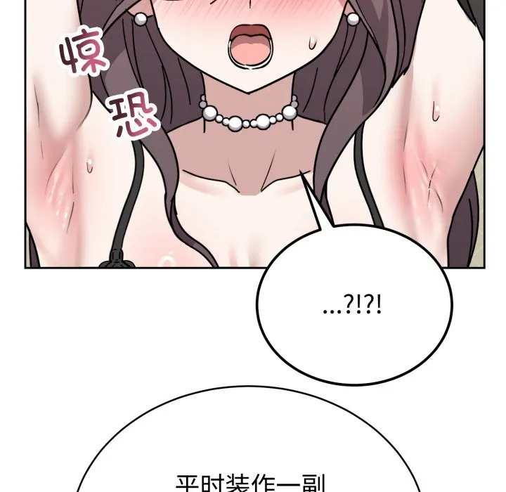 難言之秘第2話