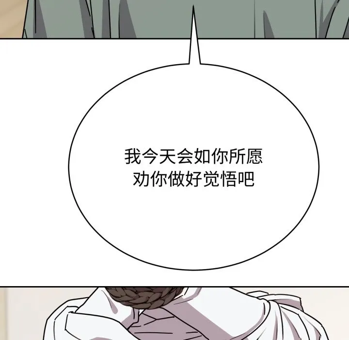 难言之秘-第2话 - 图片 137
