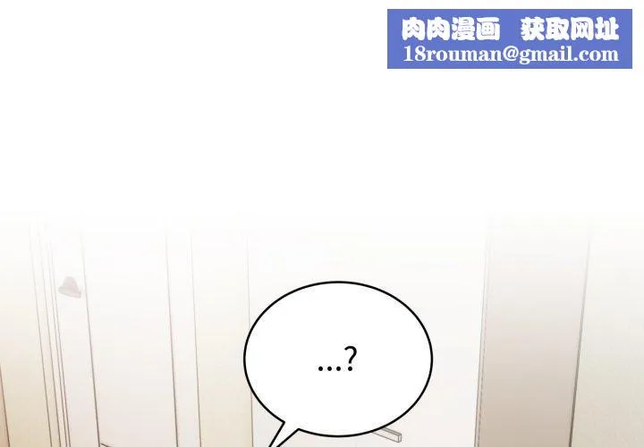 難言之秘第3話