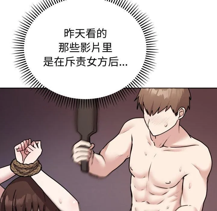難言之秘第3話
