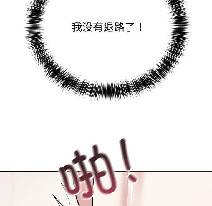 難言之秘第3話