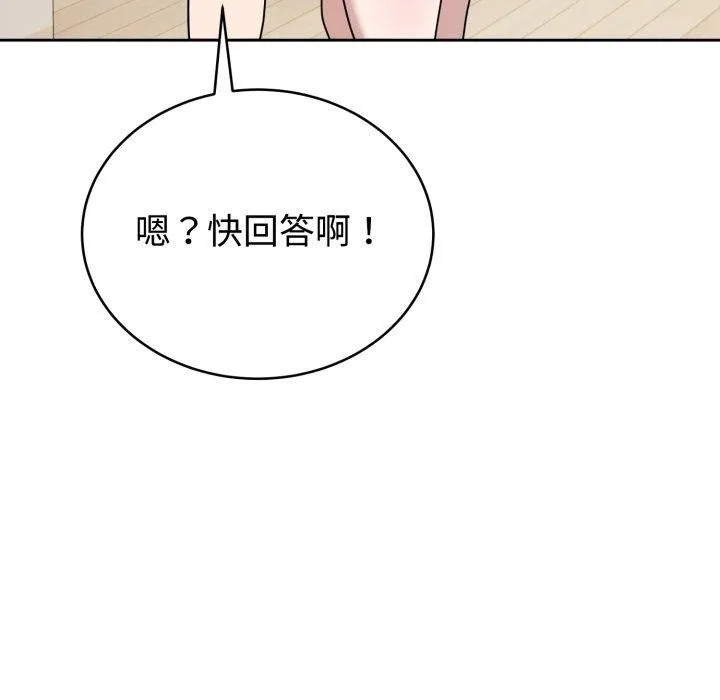 难言之秘-第3话 - 图片 25