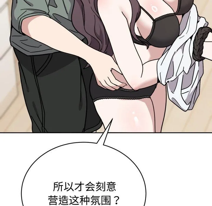 难言之秘-第3话 - 图片 32