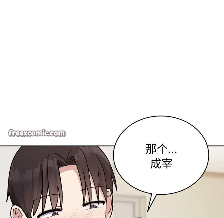 難言之秘第3話