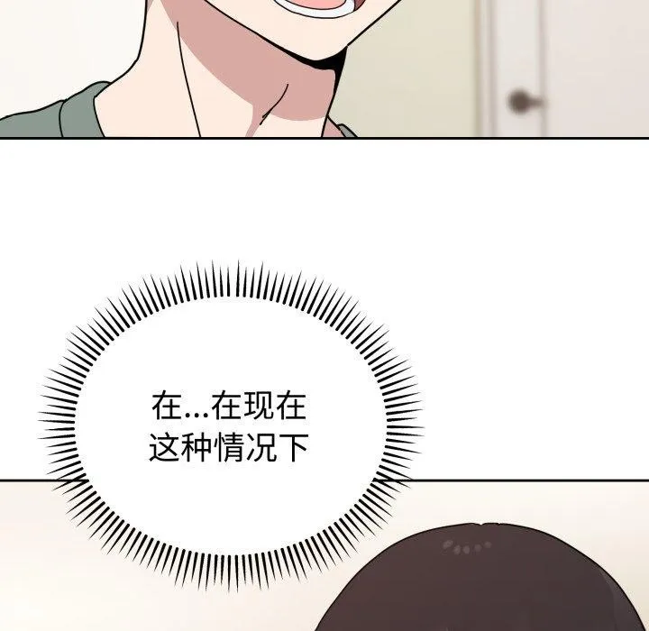 难言之秘-第3话 - 图片 35