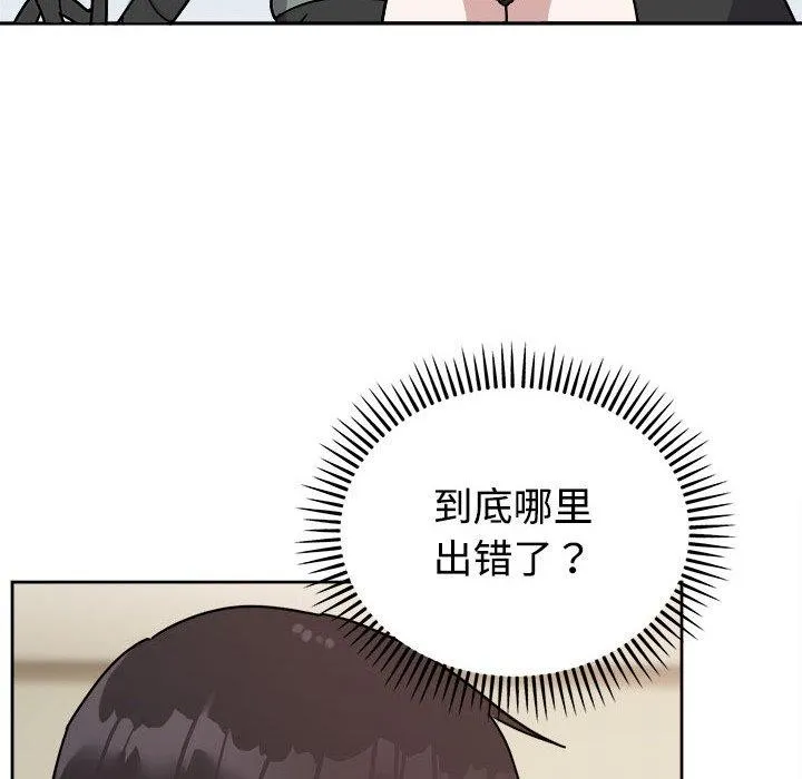 难言之秘-第3话 - 图片 43