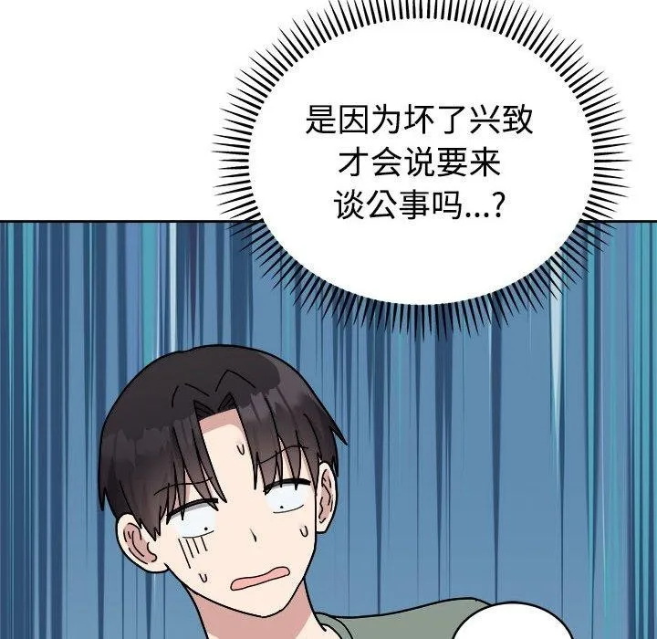 难言之秘-第3话 - 图片 41