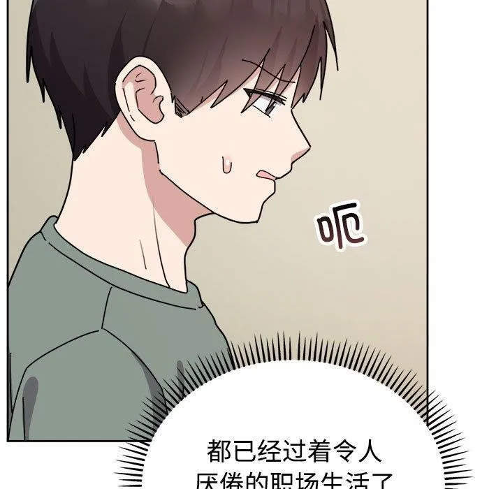 难言之秘-第3话 - 图片 44