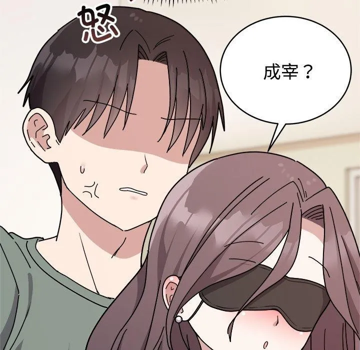 难言之秘-第3话 - 图片 46