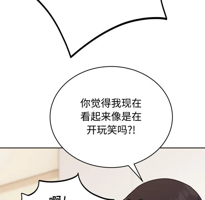 难言之秘-第3话 - 图片 53
